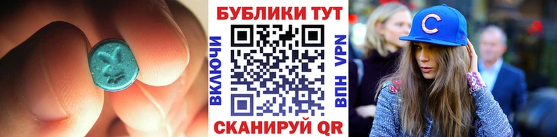 ЭКСТАЗИ ешки  Купить где  Вытегра 