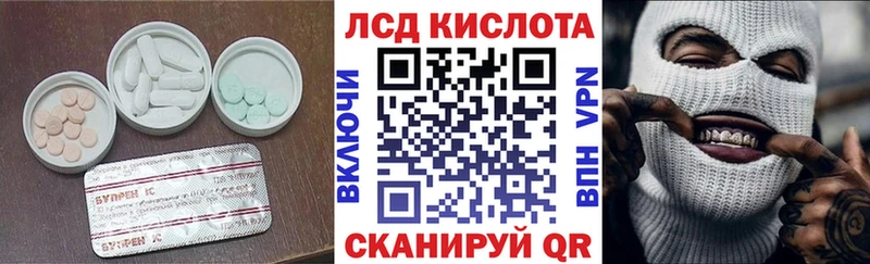 ЛСД экстази кислота  Купить где  Вытегра 